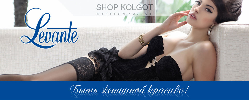 Levante колготки купить